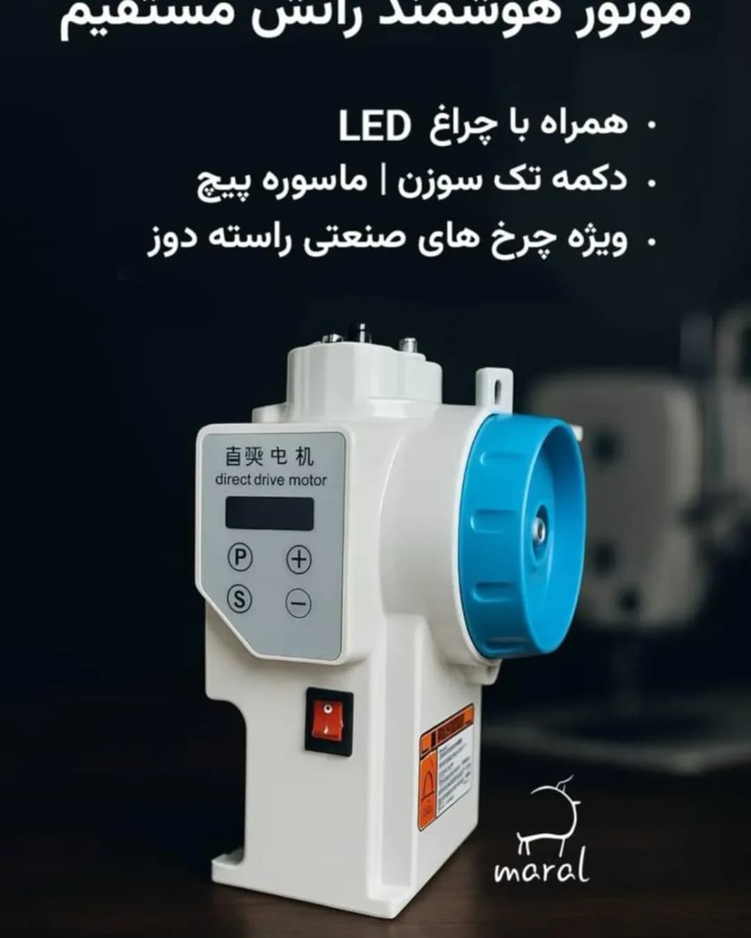 موتور هوشمند چرخ راسته، رنگ سفید و آبی، جنس فلز و پلاستیک، مستقیم