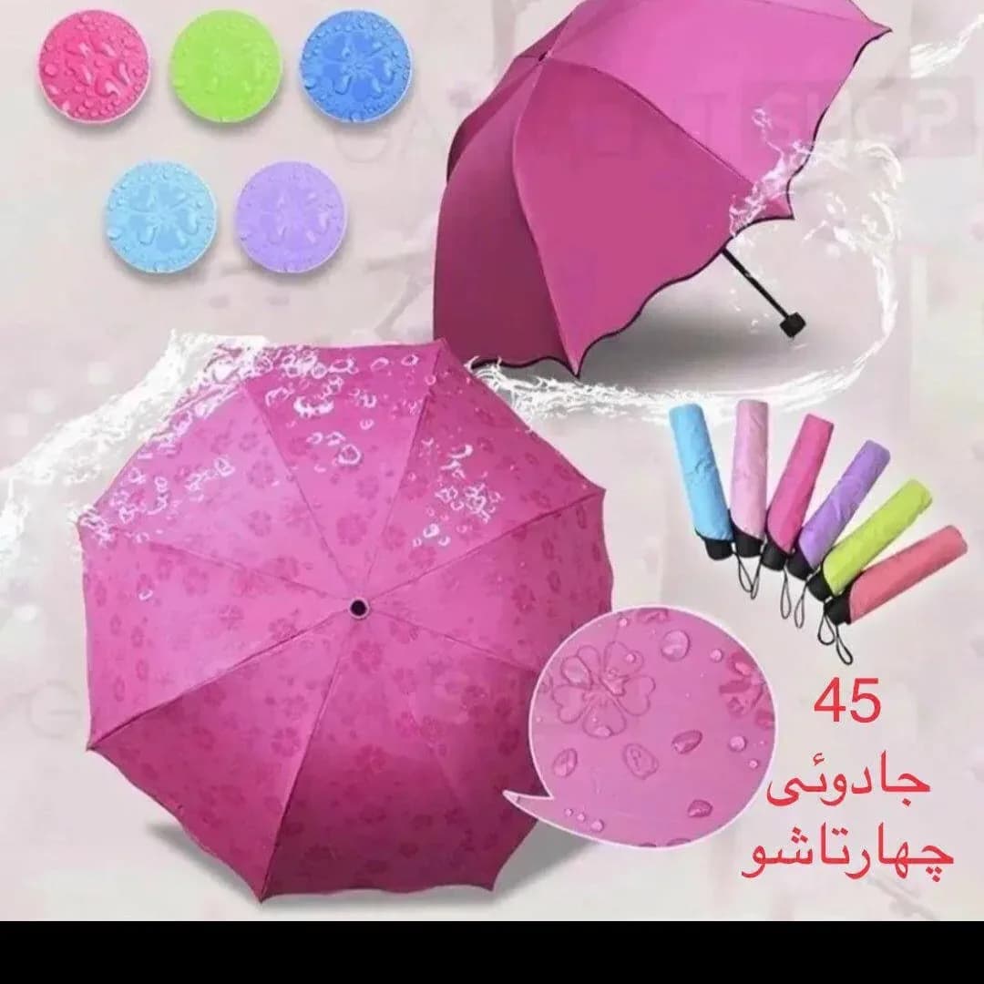 چتر تاشو جادویی چهارتاشو