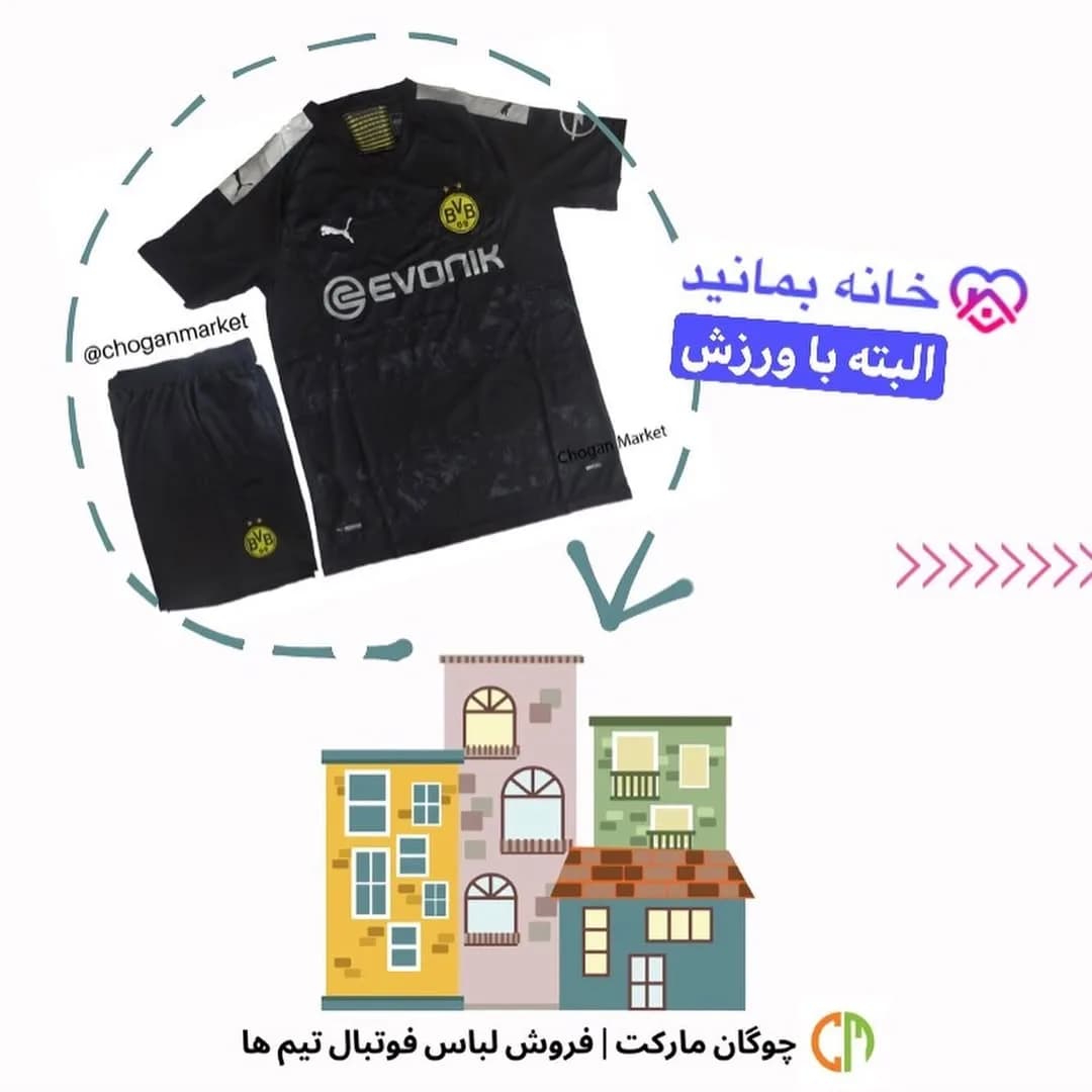 ست لباس ورزشی، رنگ مشکی و زرد، آستینکوتاه شلوارک