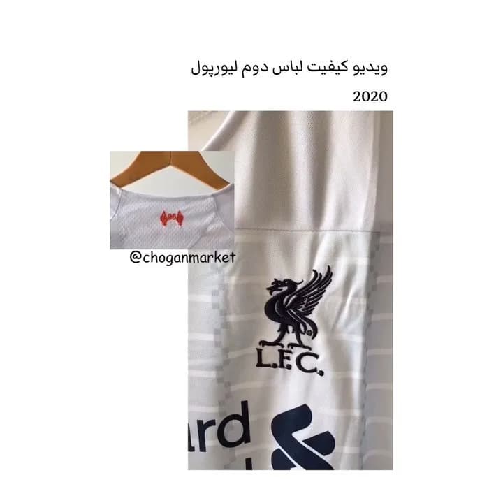 لباس دوم لیورپول، رنگ سفید و مشکی، طرح راهراه، آستین کوتاه یقه گرد