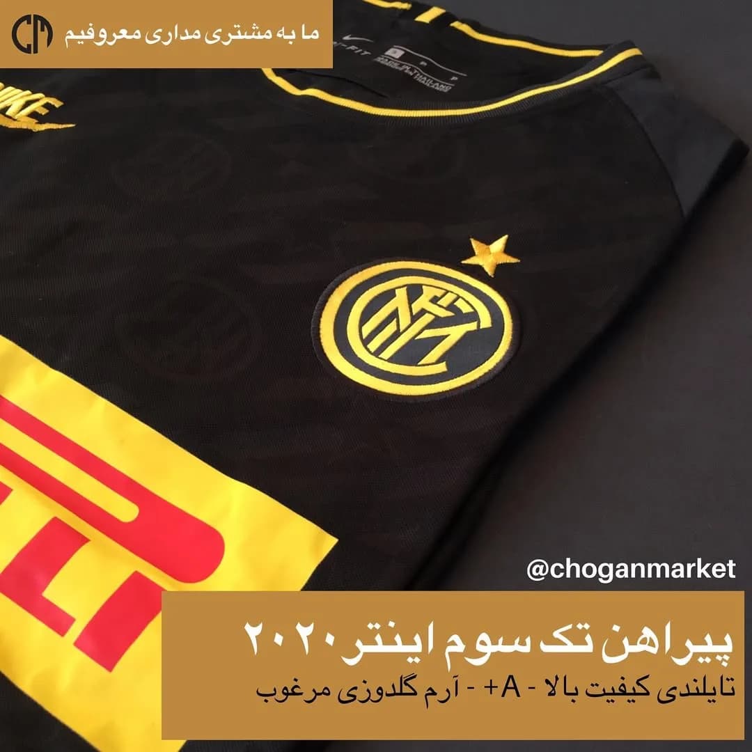 پیراهن تک سوم اینتر ۲۰۲۰، رنگ مشکی و زرد، آستین کوتاه، یقه گرد
