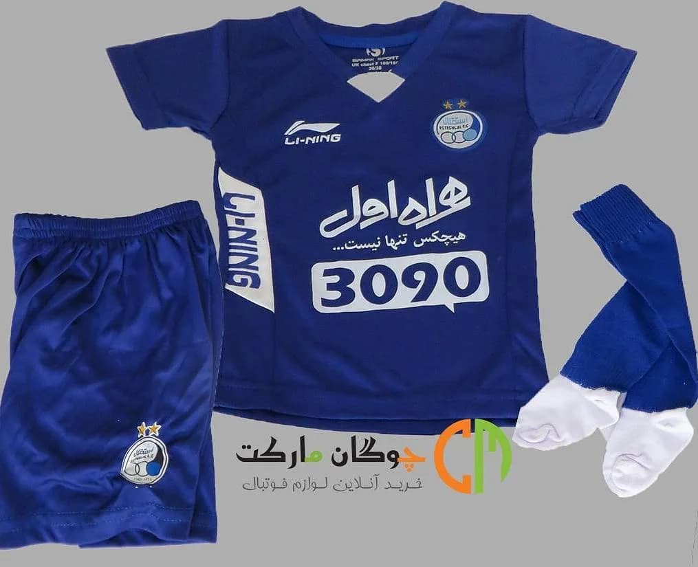 پیراهن و شورت بچگانه استقلال