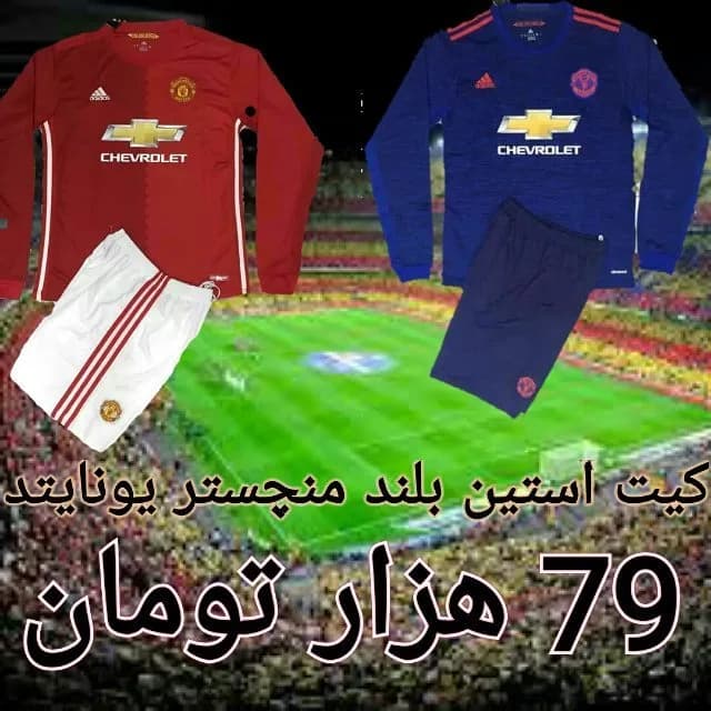پیراهن و شورت آستین بلند منچستریونایتد