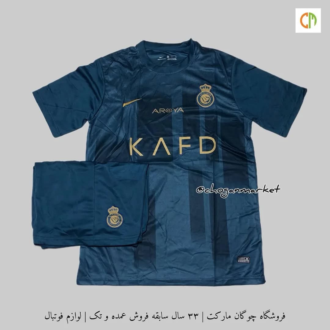 کیت دوم النصر