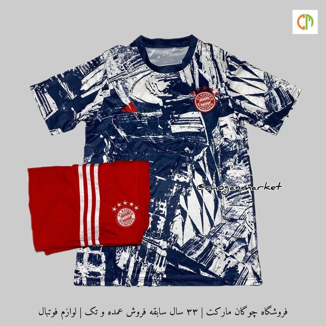 کیت تمرینی بایرن مونیخ ۲۰۲۳/۲۴