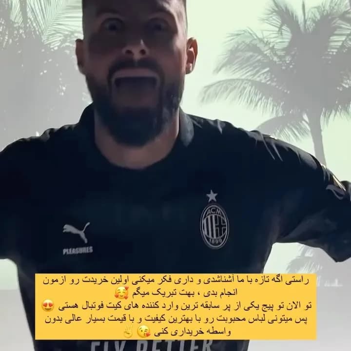 لباس چهارم آث میلان ۲۰۲۴