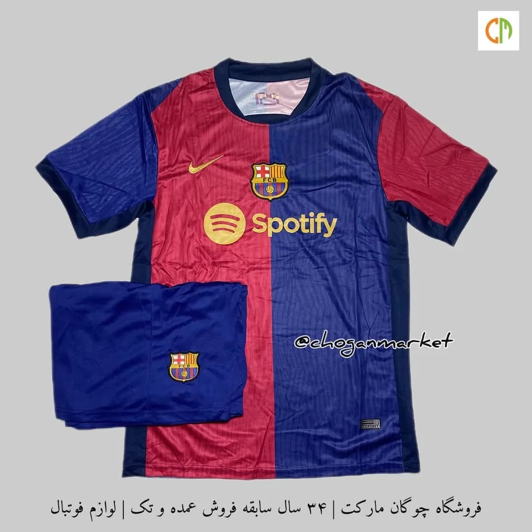 کیت اول بارسلونا ۲۰۲۵