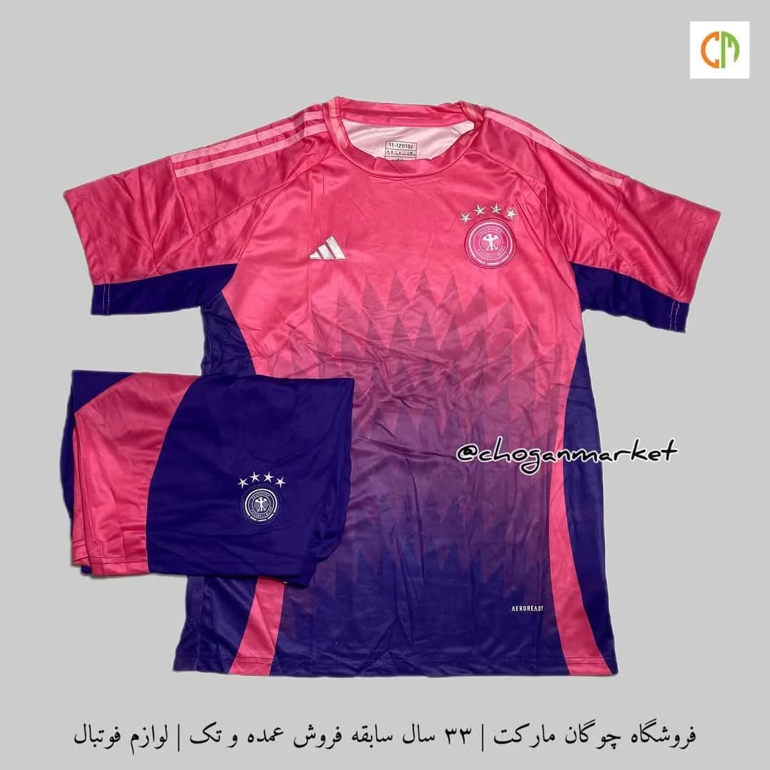 کیت هواداری آلمان یورو ۲۰۲۴