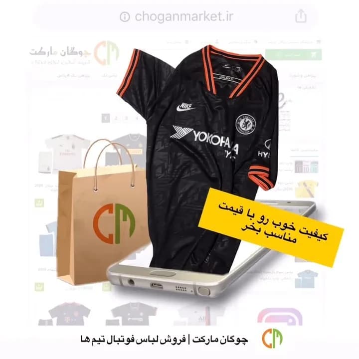 کیت سوم چلسی