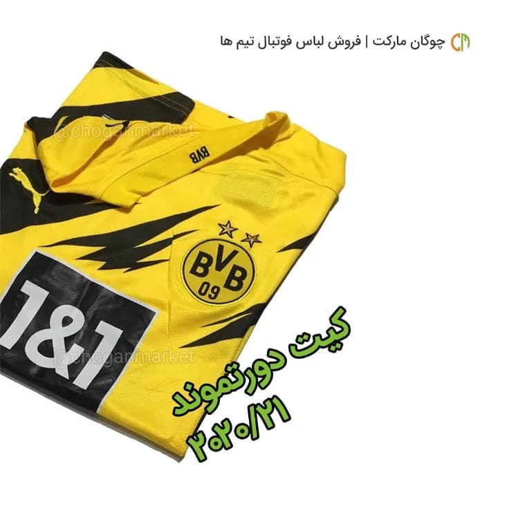 کیت فوتبال دورتموند