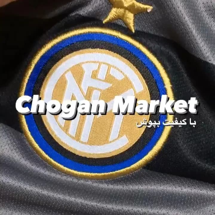 ست لباس فوتبال اینترمیلان