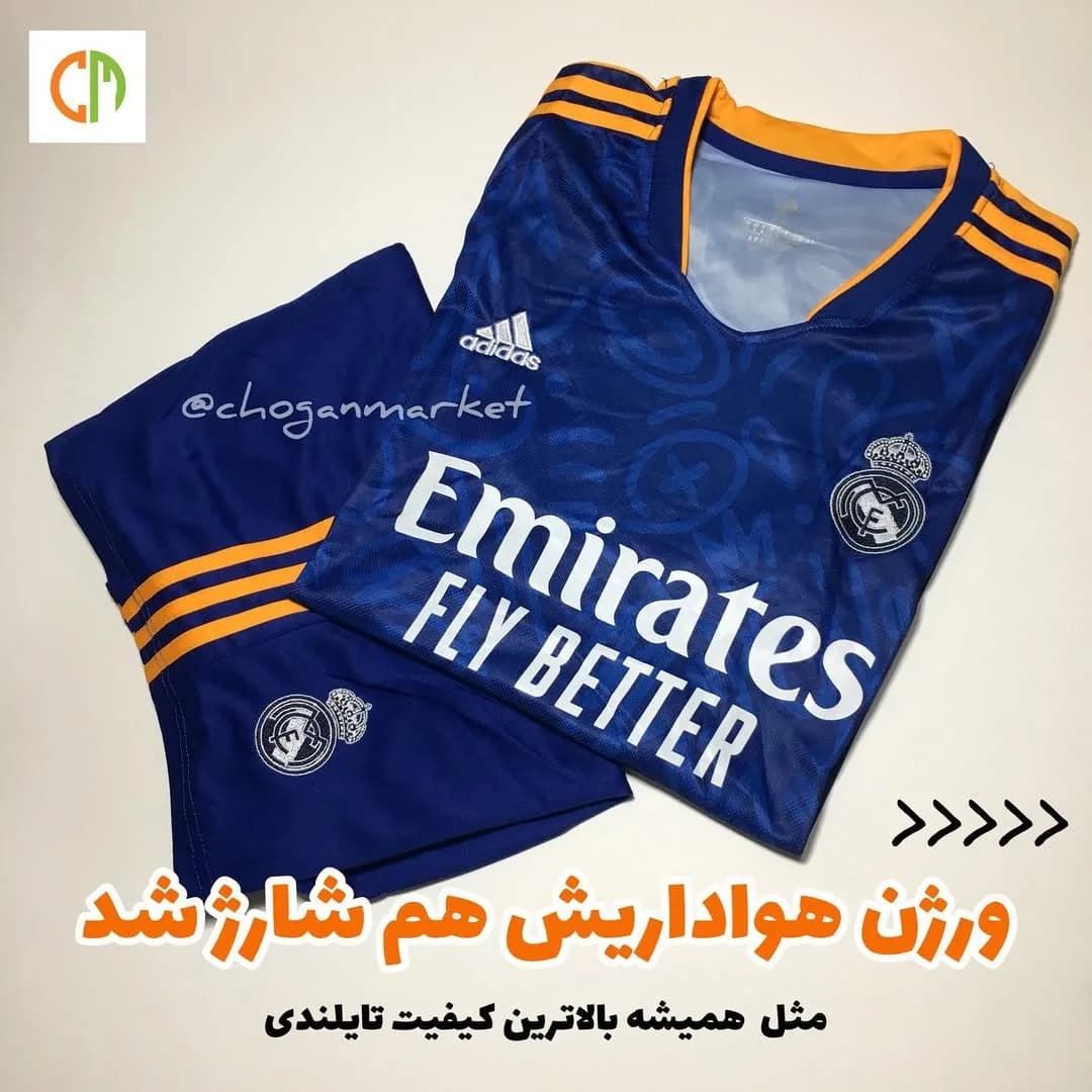 کیت رئال مادرید