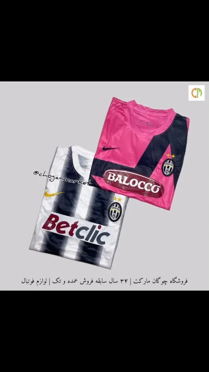 ست لباس فوتبال