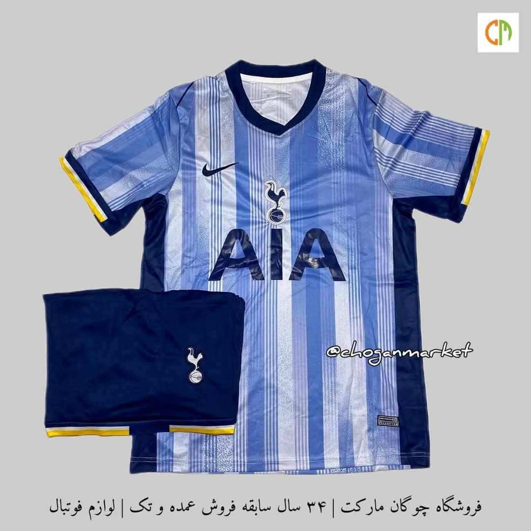 کیت دوم تاتنهام