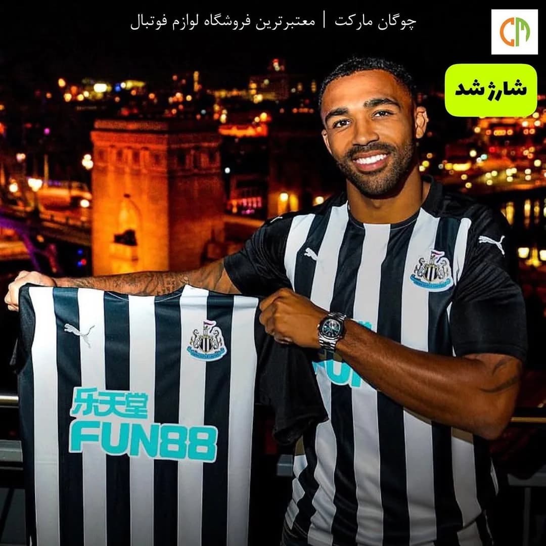کیت هواداری نیوکاسل ۲۰۲۲-۲۳