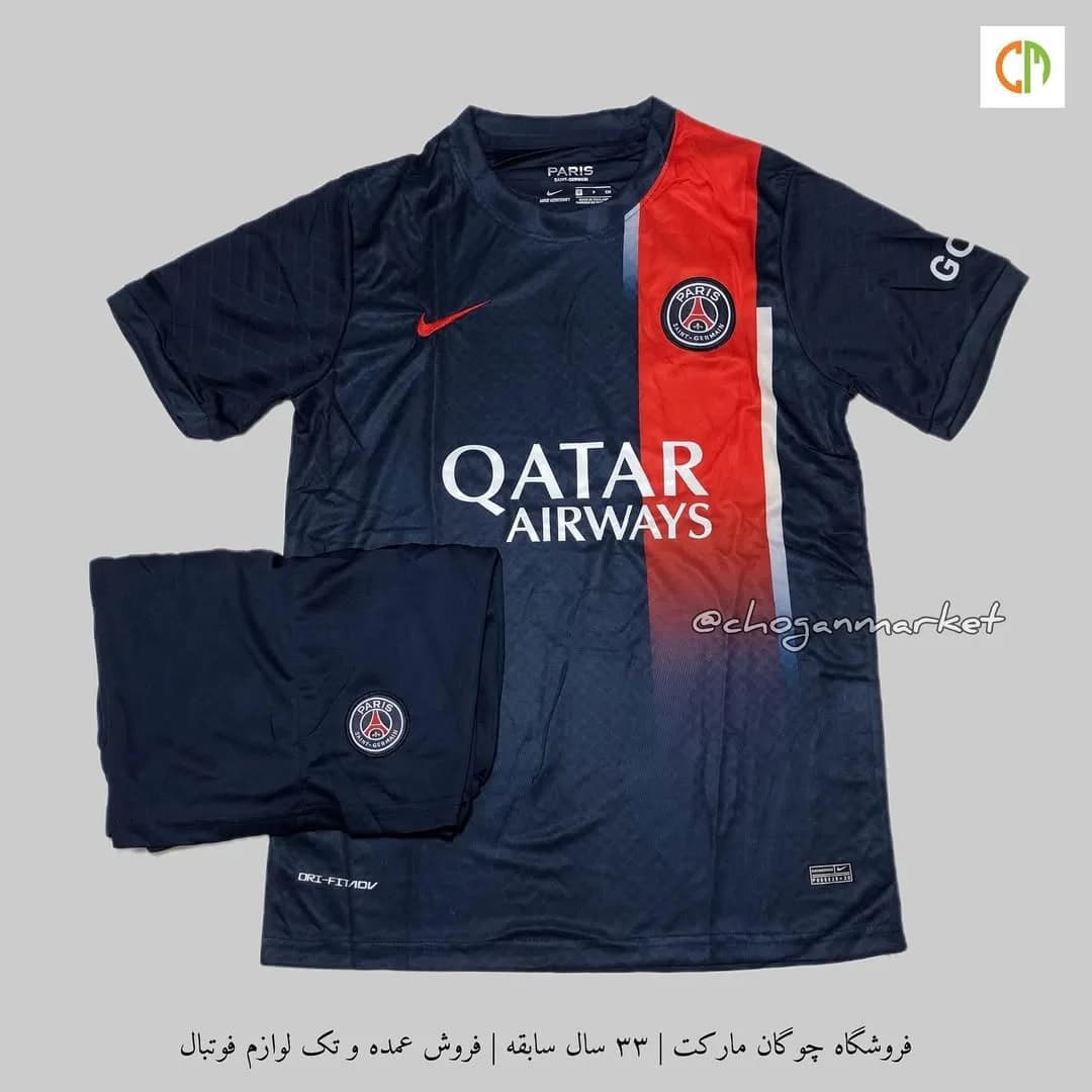 کیت هواداری پاریسن ژرمن ۲۰۲۳/۲۴