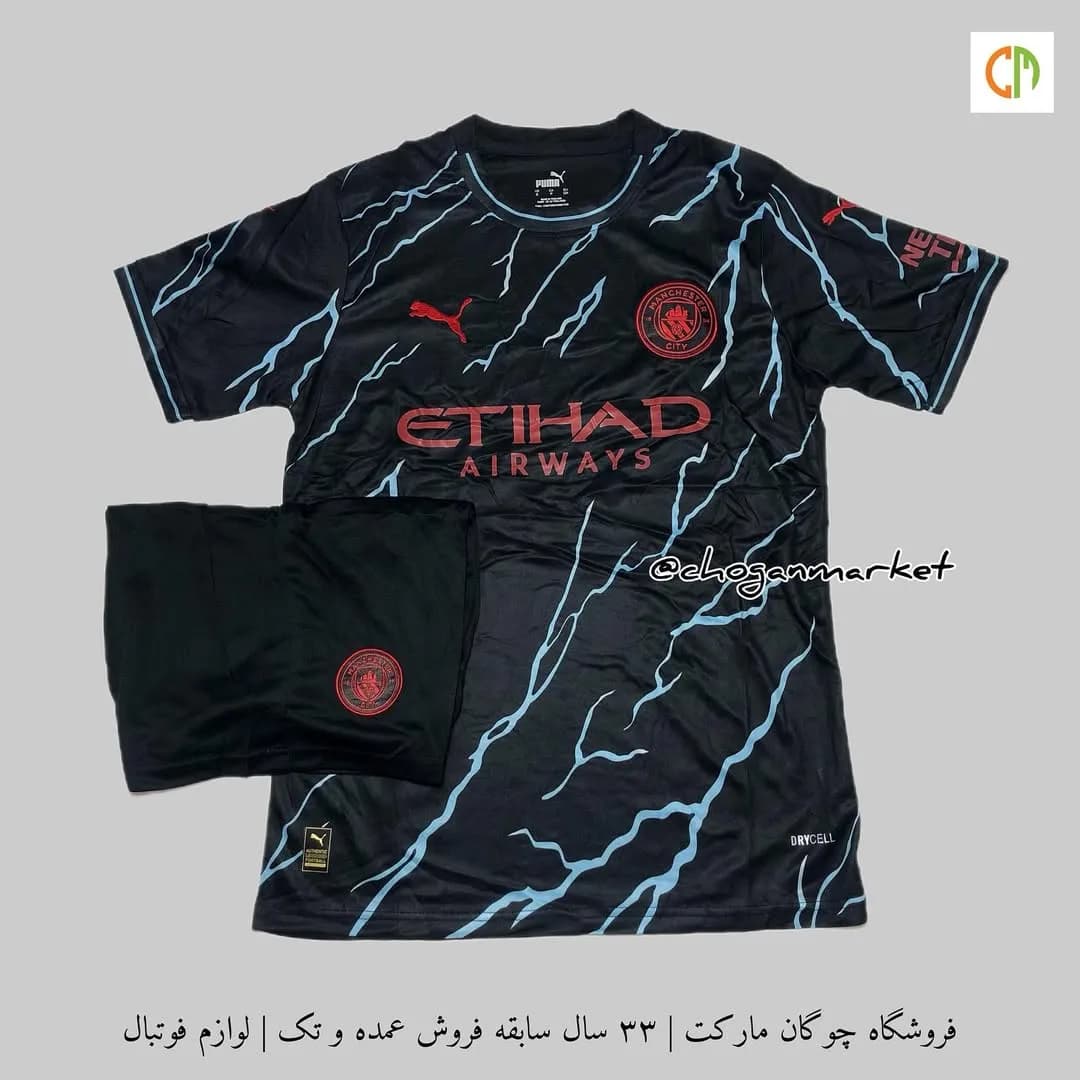 کیت سوم منچسترسیتی ۲۰۲۳/۲۴