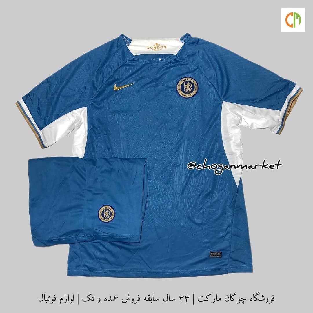 کیت هواداری اول چلسی ۲۰۲۴