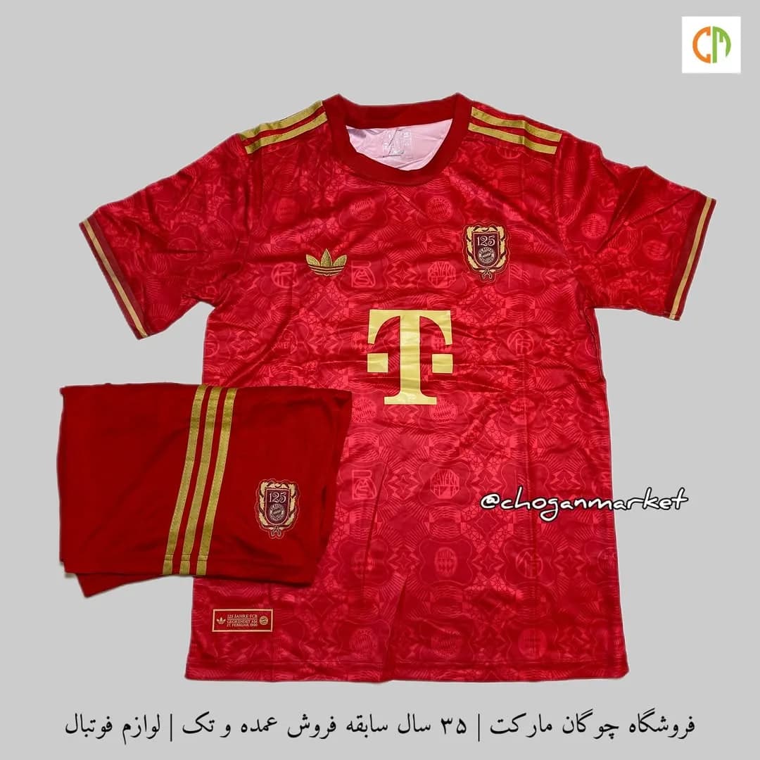 کیت ۱۲۵ سالگی بایرن مونیخ ۲۰۲۵