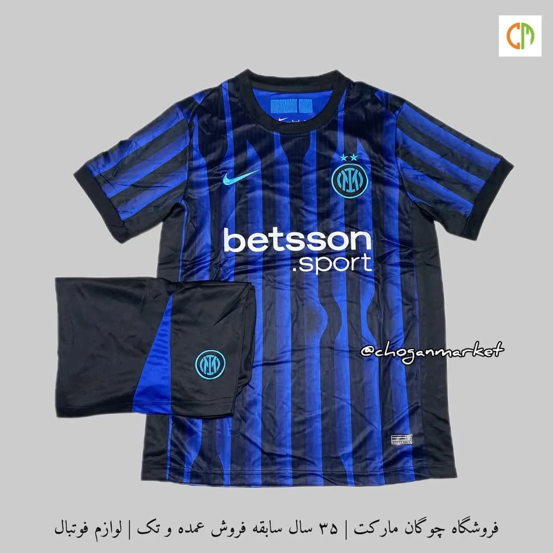 کیت اول اینتر ۲۰۲۵/۲۶