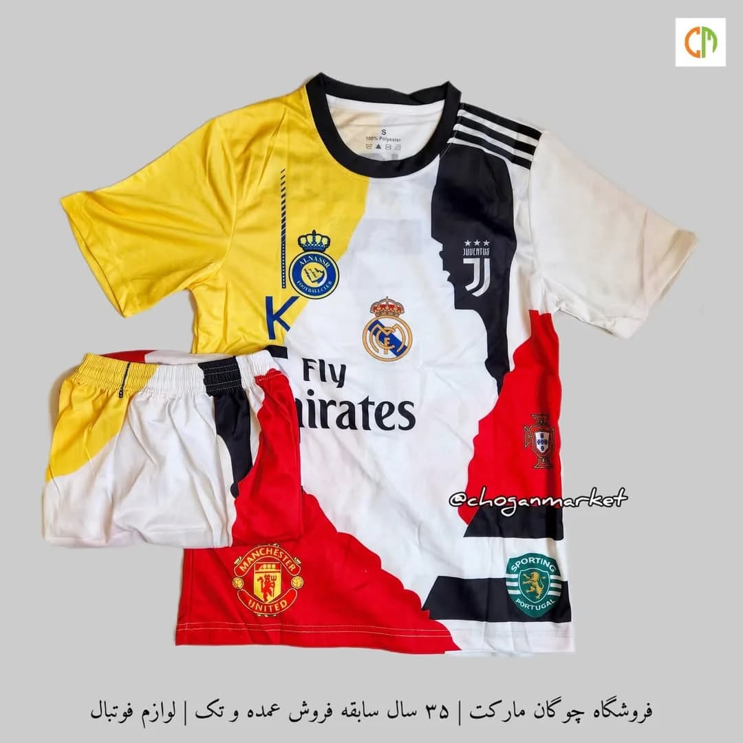 کیت فوتبال بچگانه رونالدو و مسی
