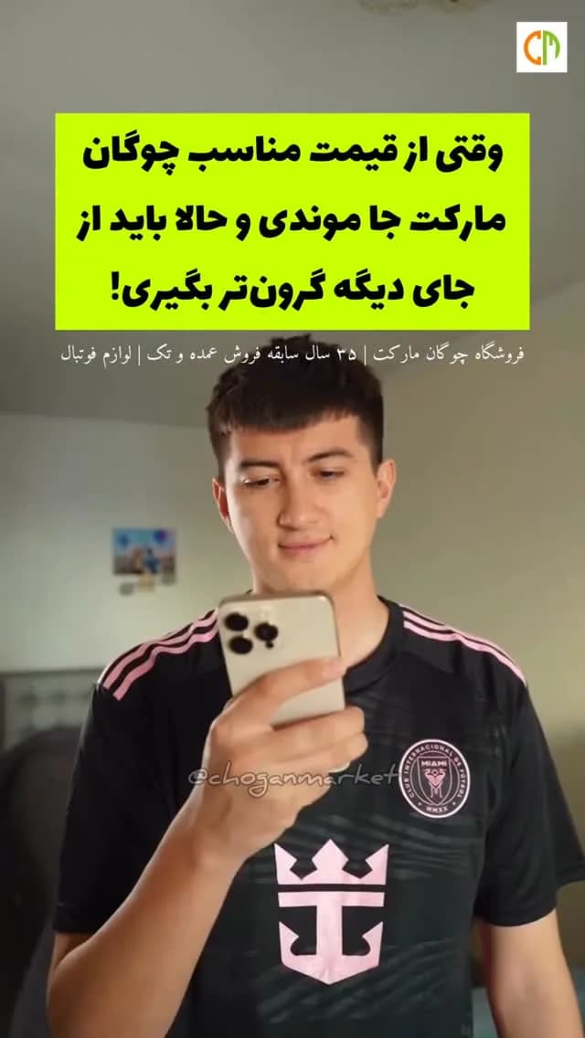 لباس فوتبال، رنگ مشکی و صورتی، آستین کوتاه، یقه گرد