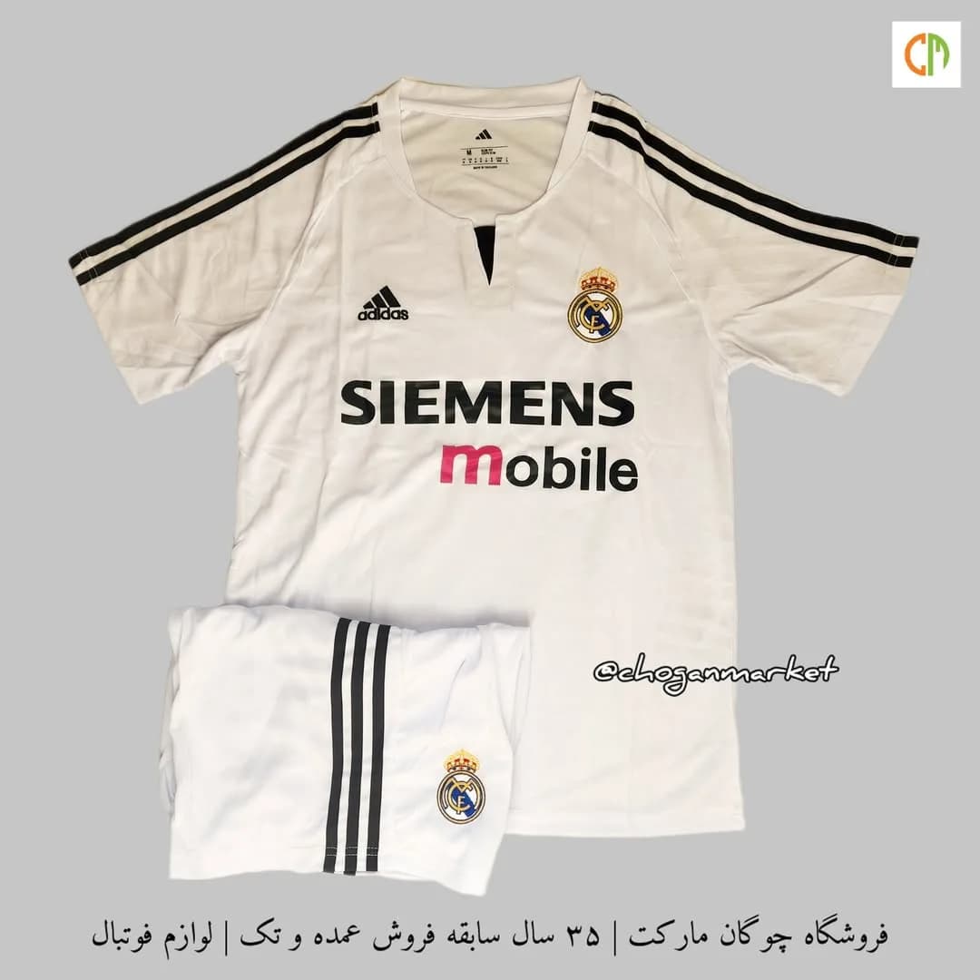 کیت کلاسیک رئال مادرید ۲۰۰۲/۰۳