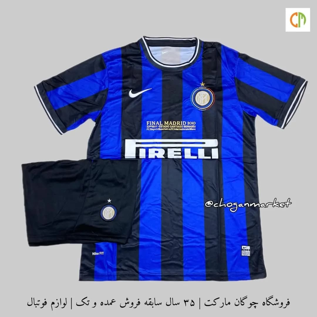 کیت اینتر ۲۰۱۰