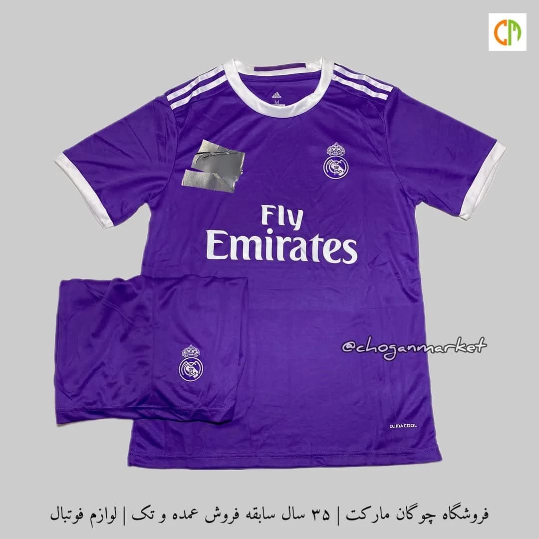 کیت هواداری رئال مادرید ۲۰۱۶/۱۷