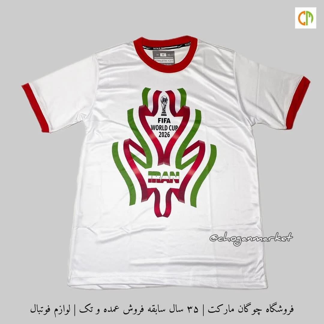 لباس هواداری تیم ملی ایران جام جهانی ۲۰۲۶