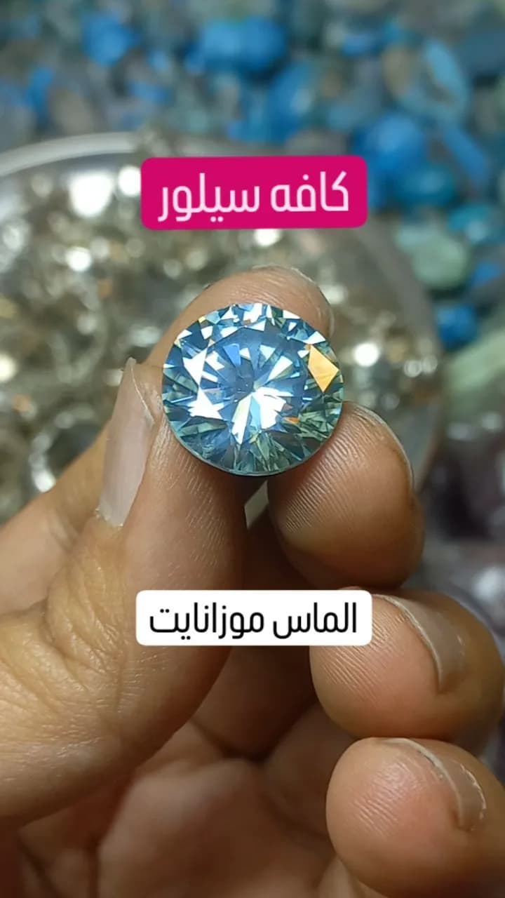 الماس موزانایت