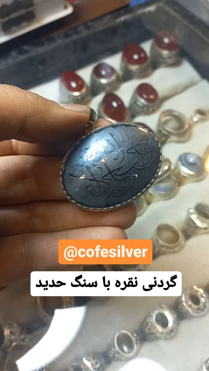 گردنبند نقره با سنگ حدید، رنگ نقرهای و مشکی، جنس نقره و سنگ، آویز بیضی با نوشته