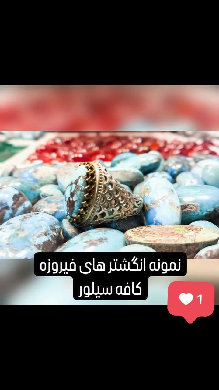 انگشتر نقره فیروزه نیشابور، رنگ آبی، طلایی و نقرهای، انگشتر مردانه نگین بیضی