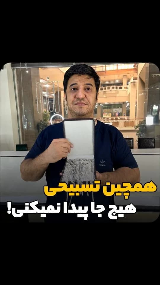 تسبیح نقره، رنگ نقرهای، جنس فلز