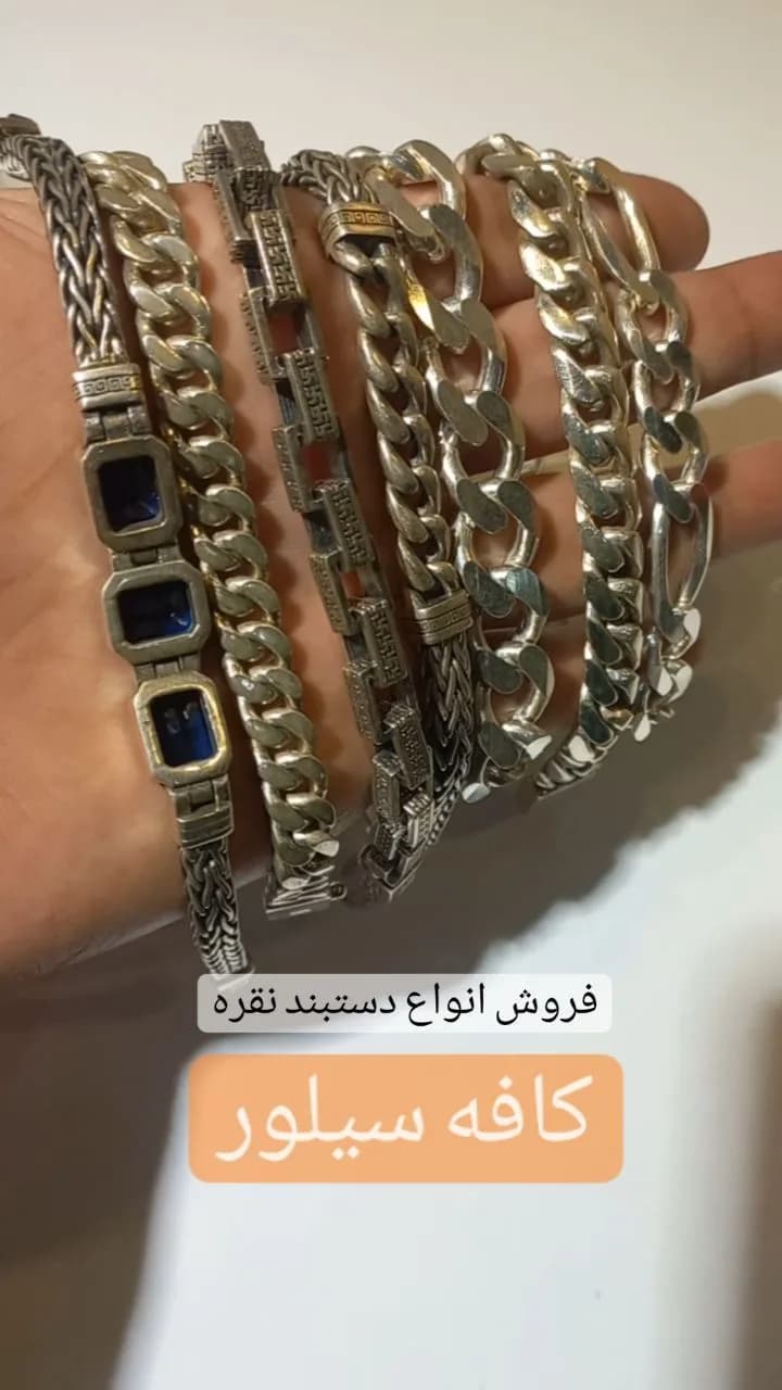 دستبند نقره، رنگ نقرهای و آبی، جنس فلز، زنجیری مردانه