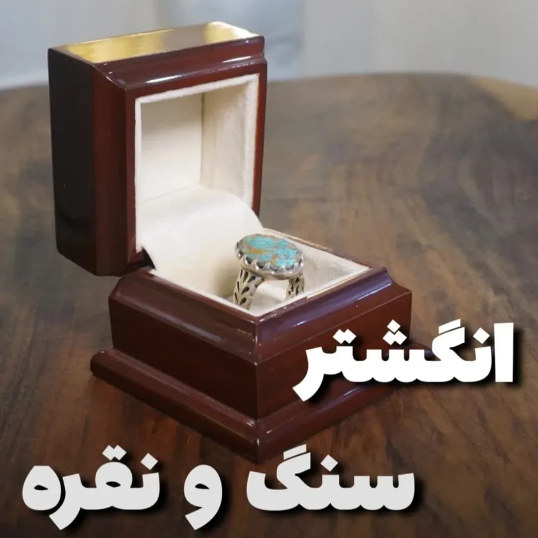 انگشتر نقره مردانه با سنگ