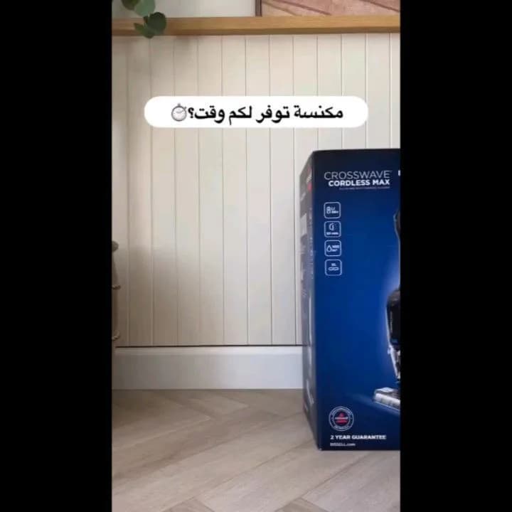 جارو شارژی و زمین‌شوی همه‌کاره بیسل، جنس مشکی، سفید و آبی، طرح پلاستیک، ساده