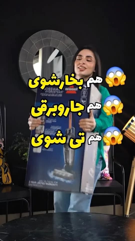 جاروبرقی بخارشوی همهکاره بیسل، رنگ آبی و سفید، جنس مقوا، در جعبه