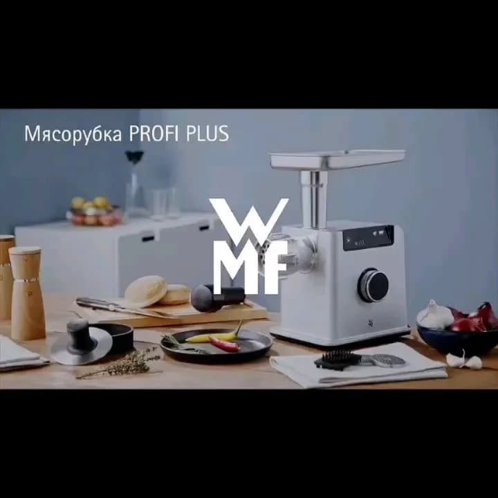 چرخ گوشت برقی سه سرعته WMF، رنگ نقرهای و مشکی، جنس استیل، ایستاده، صنعتی