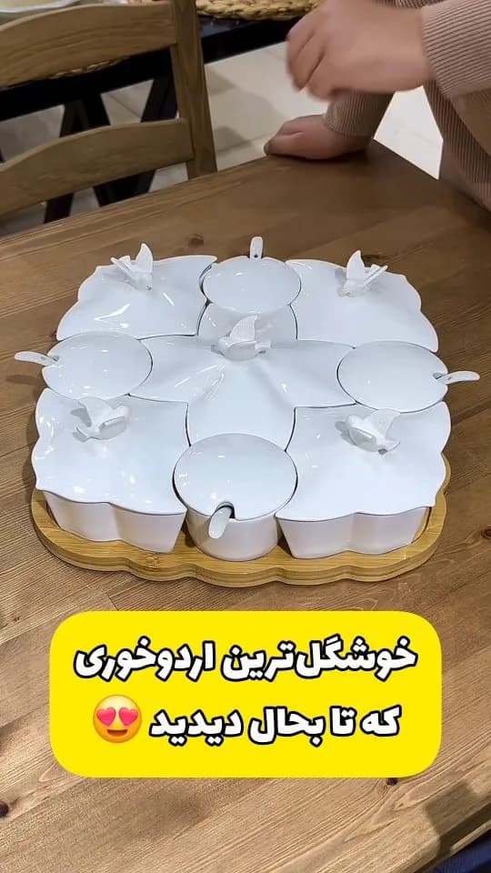 اردوخوری چینی پرسلن با سینی بامبو