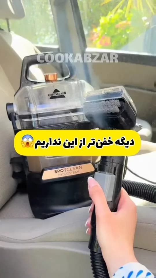 نقطهشوی و بخارشوی بیسل