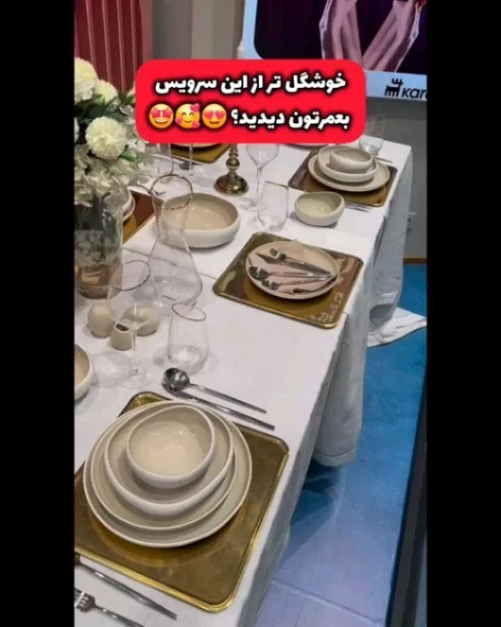 سرویس غذاخوری لوکس