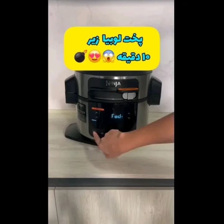 مالتی کوکر نینجا