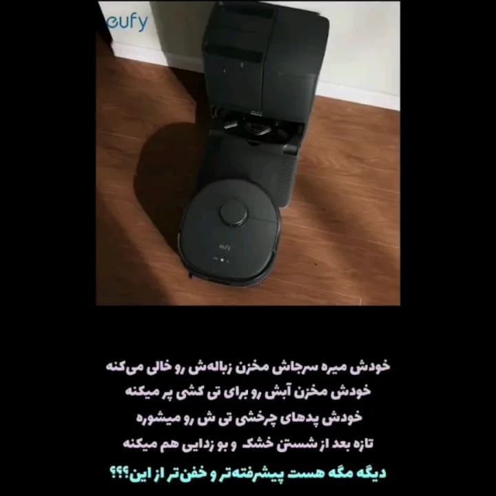 جاروبرقی رباتیک Eufy X10 Pro Omni، رنگ مشکی، جنس پلاستیک، دیسکی، همراه با داک