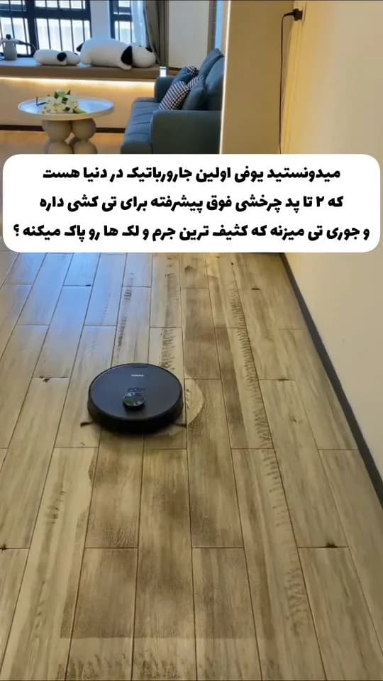 جارو رباتیک یوفی X10 Pro Omni، رنگ مشکی، جنس پلاستیک، گرد