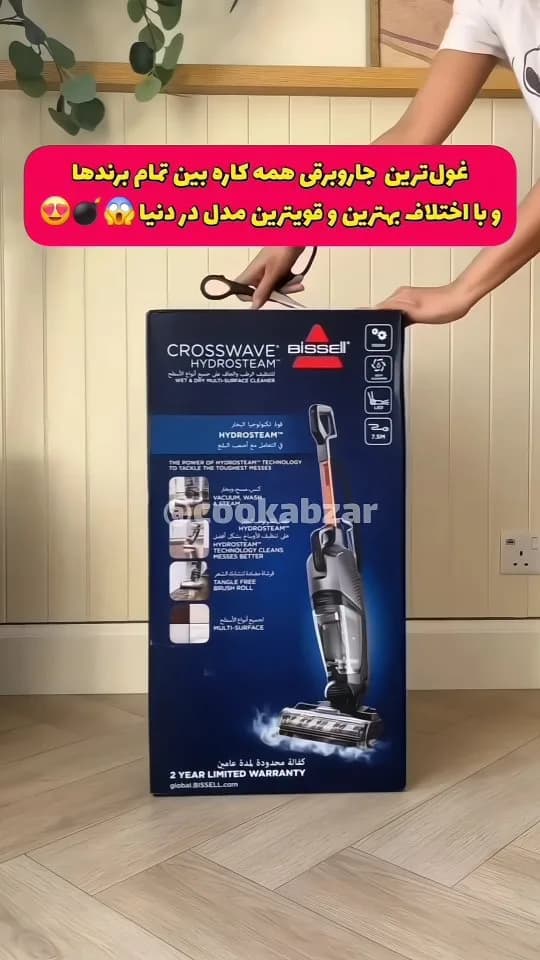 جاروبرقی و شوینده بیسل، رنگ سرمه‌ای و خاکستری، جنس پلاستیک، عمودی، شارژی