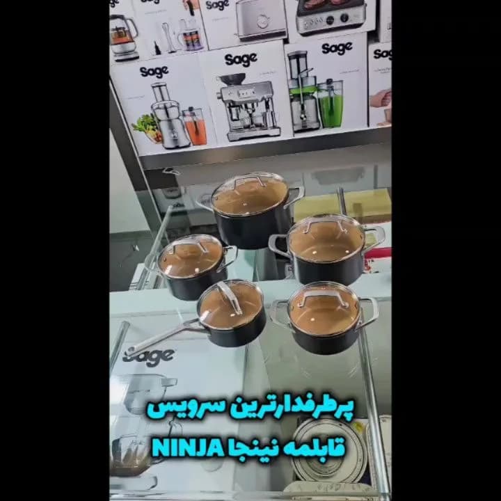 سرویس قابلمه ۹ پارچه نینجا CW95000DE