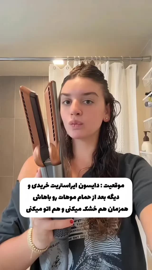 اتو سشوار دایسون ایراستریت، رنگ مسی و خاکستری، جنس فلز و پلاستیک، برقی، دوطرفه