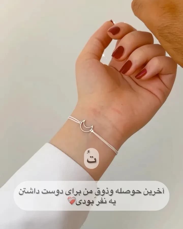 دستبند ست فریسایز