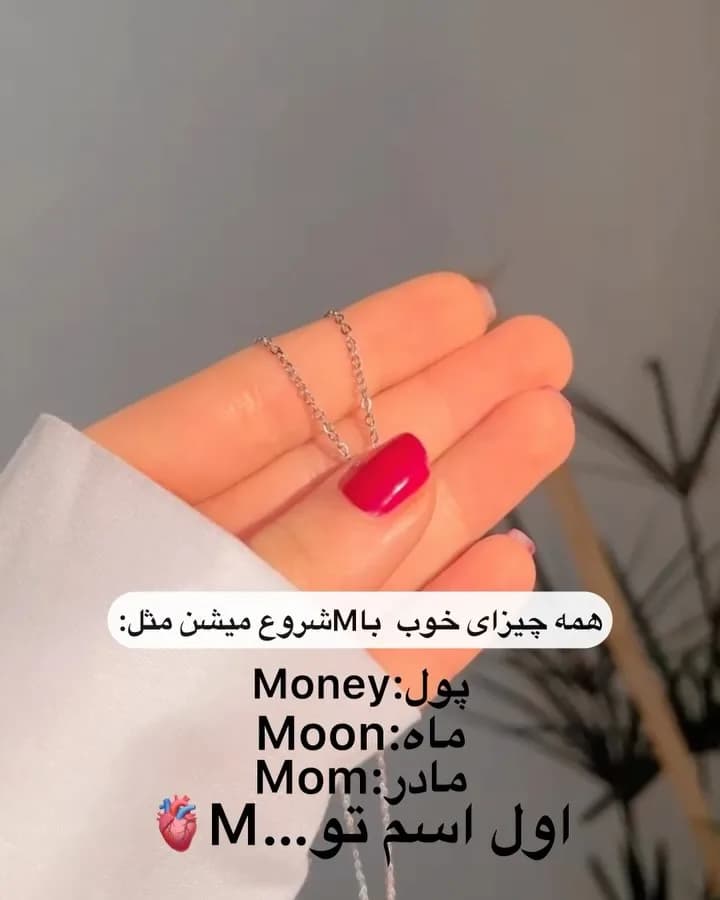 گردنبند حروف جواهری